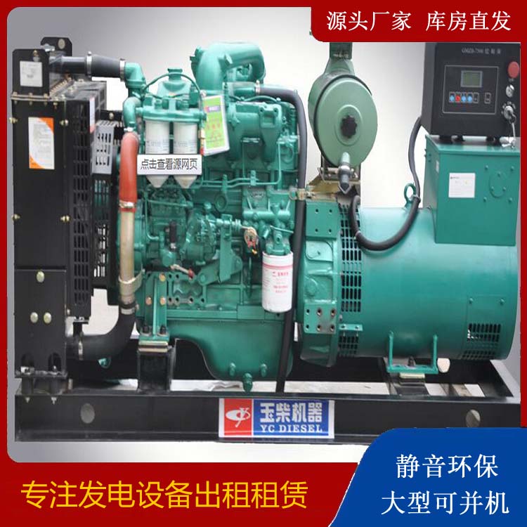 安新出租发电机 柴油发电机组安全使用注意事项